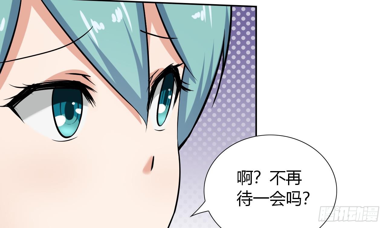 第110话 勾引前妻？-第111话