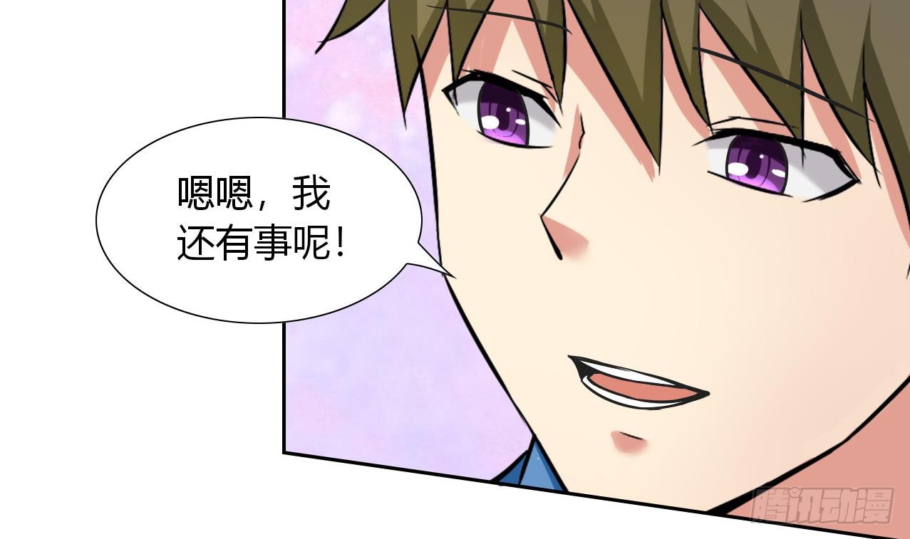 第110话 勾引前妻？-第111话