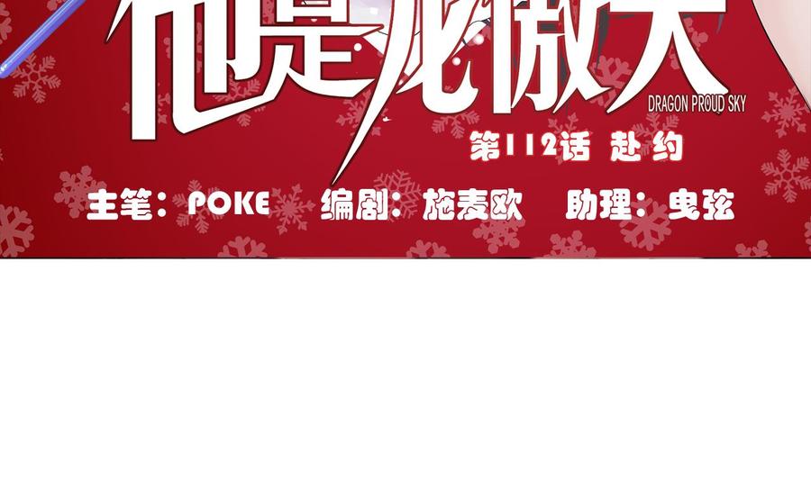 第112话 赴约(1/2)-第113话