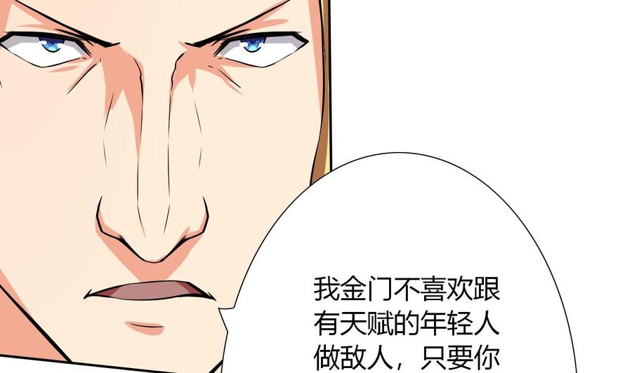第114话 我拒绝(1/2)-第115话