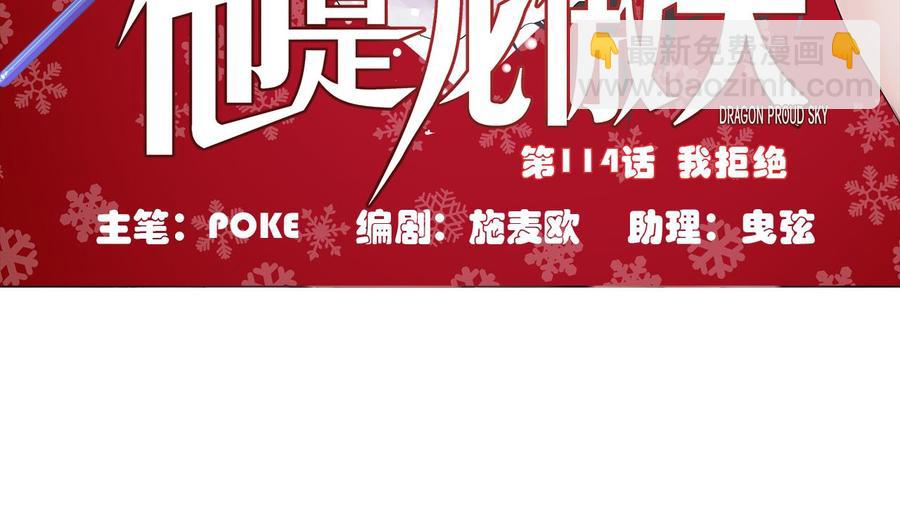 第114话 我拒绝(1/2)-第115话