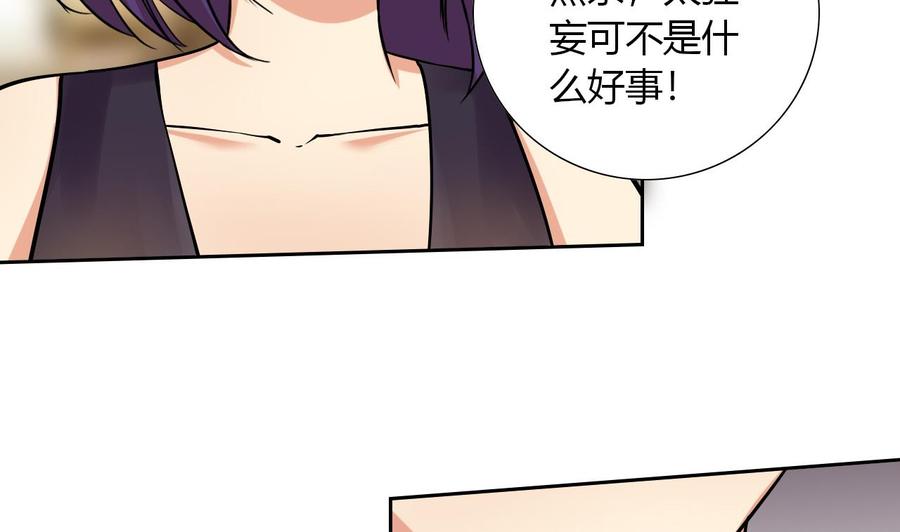 第114话 我拒绝(1/2)-第115话