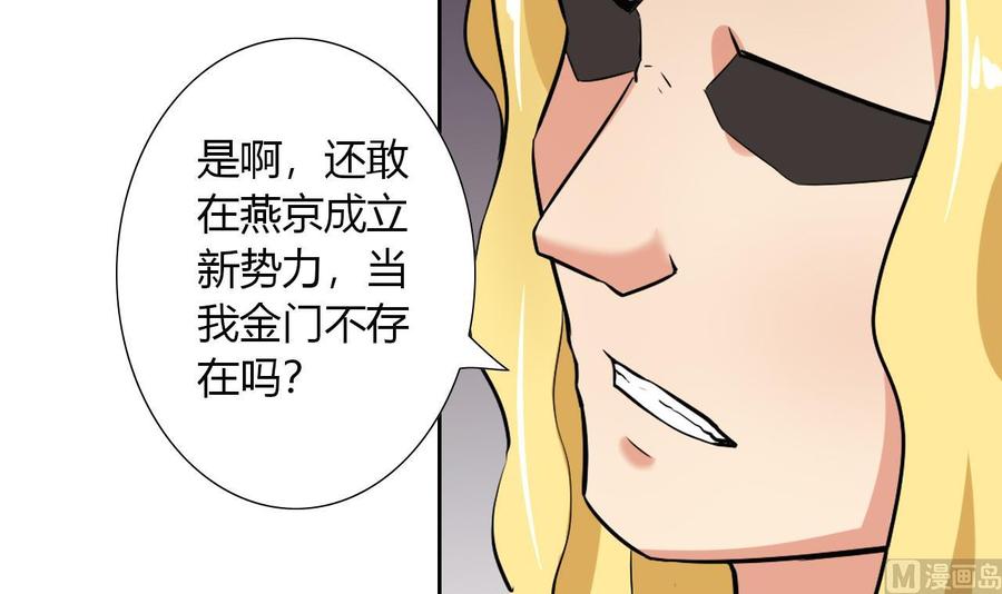 第116话 黑羽来访(1/2)-第117话