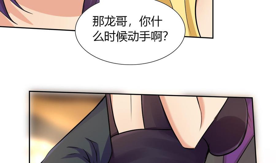第116话 黑羽来访(1/2)-第117话