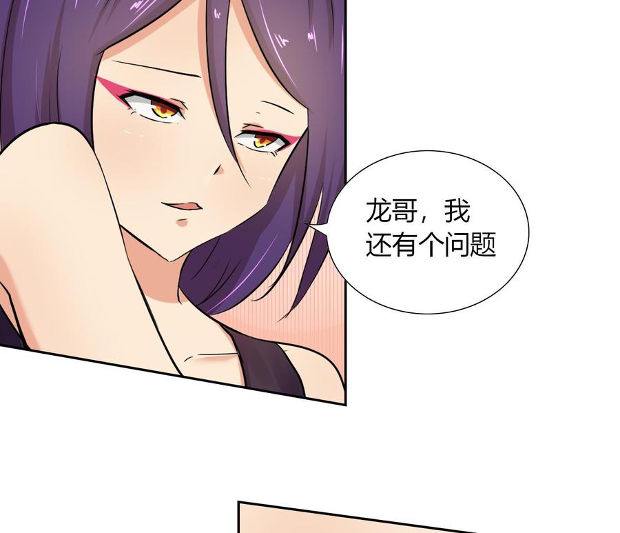 第116话 黑羽来访(1/2)-第117话