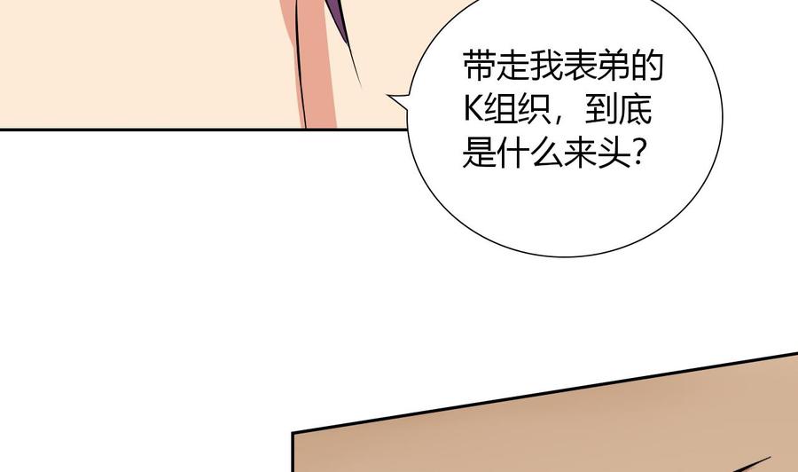 第116话 黑羽来访(1/2)-第117话