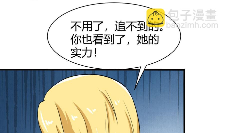 第118话 救黑羽-第119话