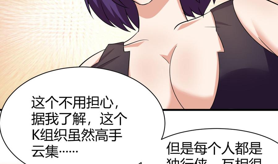 第118话 救黑羽-第119话