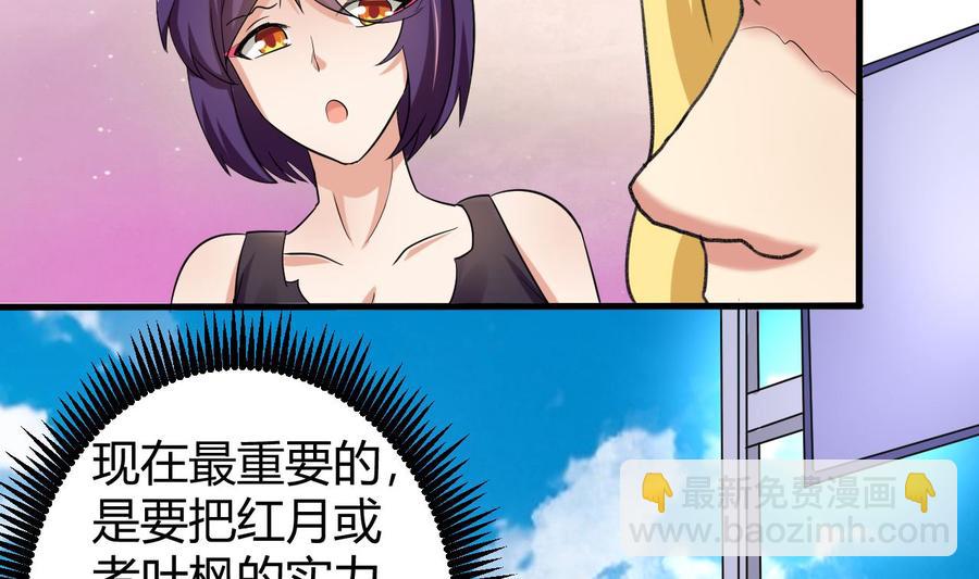 第118话 救黑羽-第119话