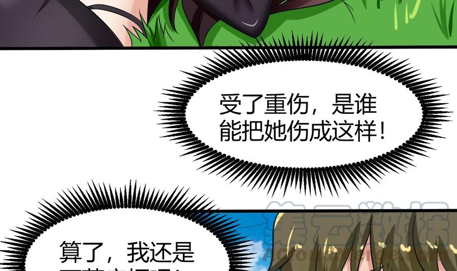 第118话 救黑羽-第119话