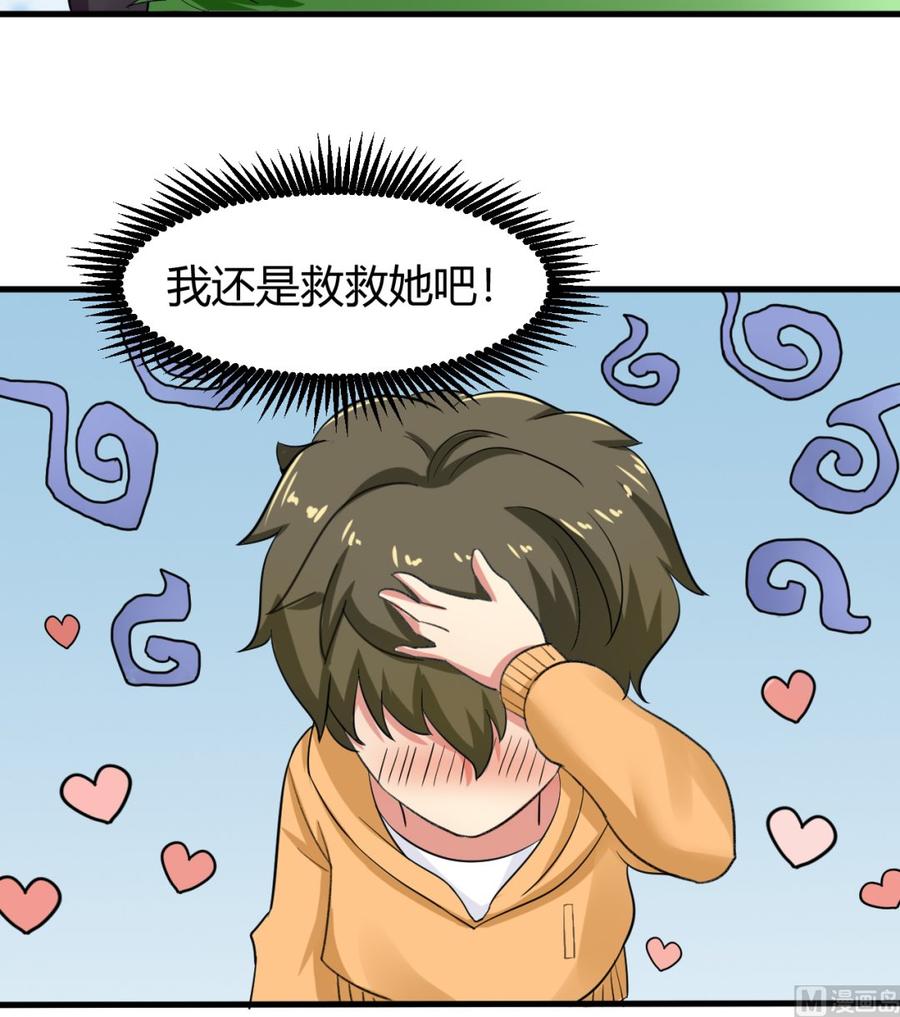 第118话 救黑羽-第119话