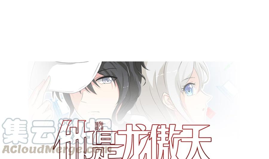 第120话 睡了黑羽？(1/2)-第121话