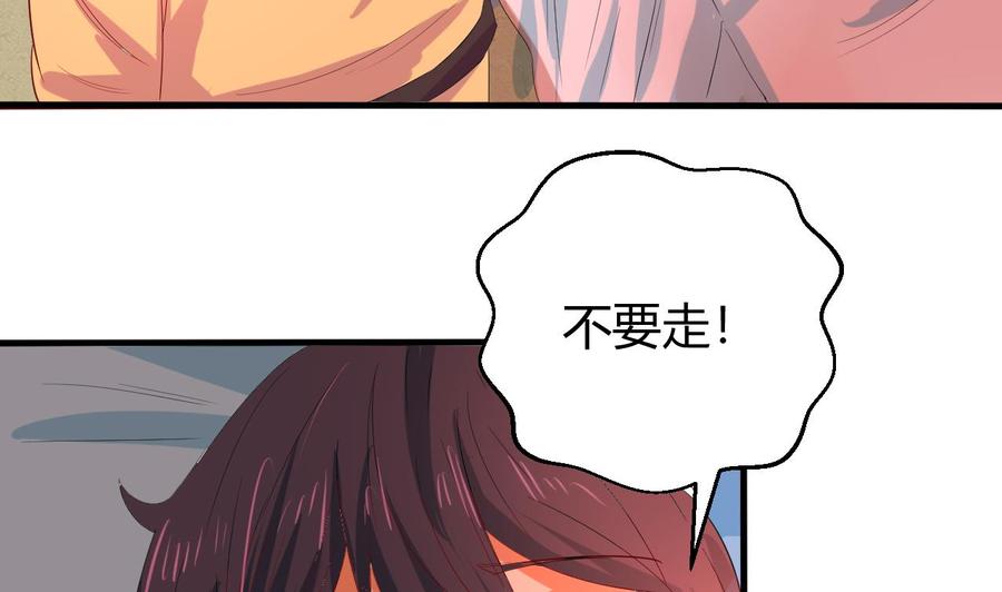 第120话 睡了黑羽？(1/2)-第121话