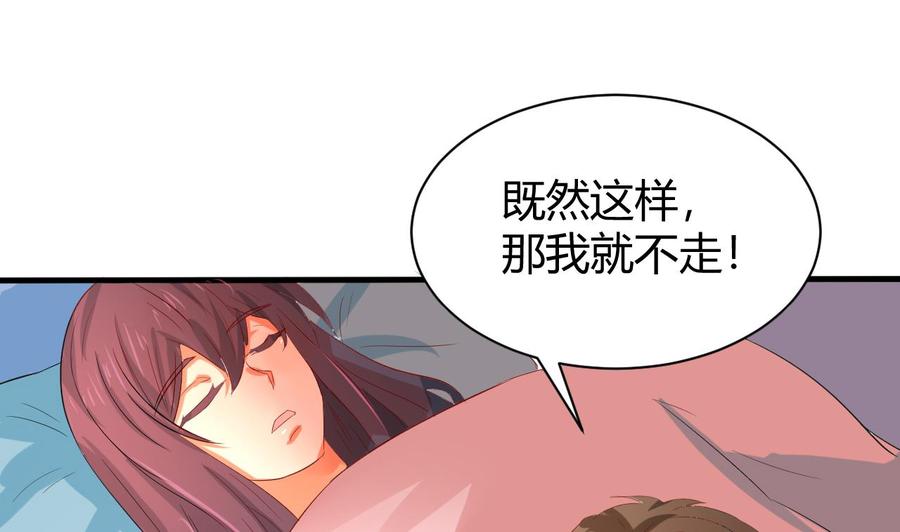 第120话 睡了黑羽？(1/2)-第121话