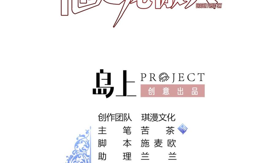 第120话 睡了黑羽？(1/2)-第121话