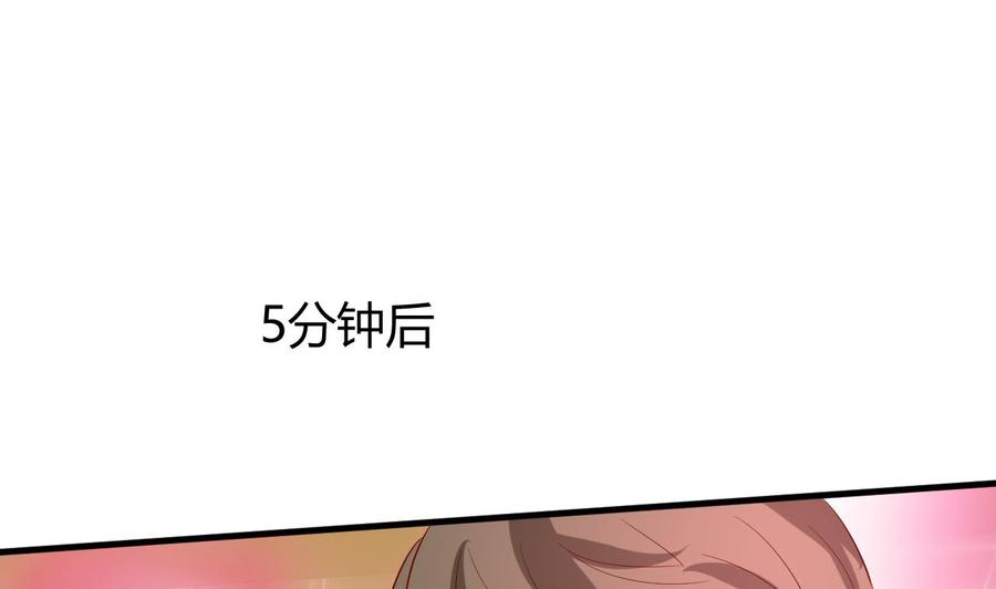 第120话 睡了黑羽？(1/2)-第121话