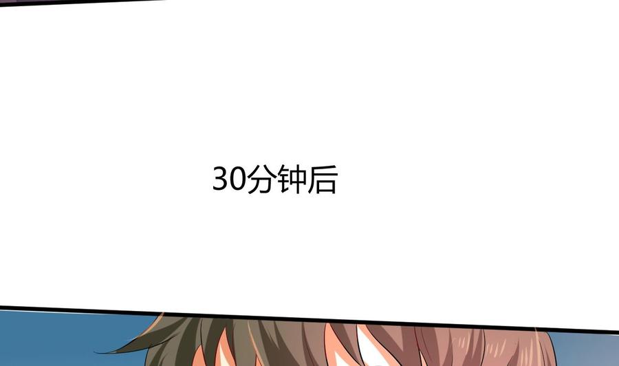 第120话 睡了黑羽？(1/2)-第121话