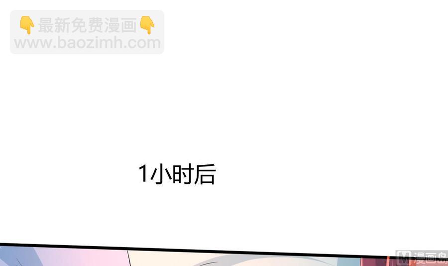 第120话 睡了黑羽？(1/2)-第121话