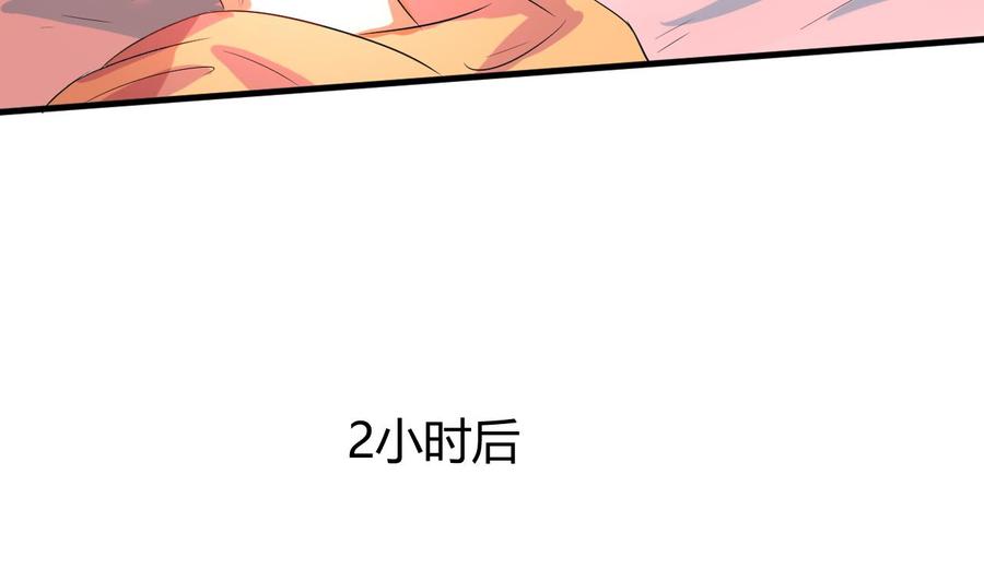 第120话 睡了黑羽？(1/2)-第121话