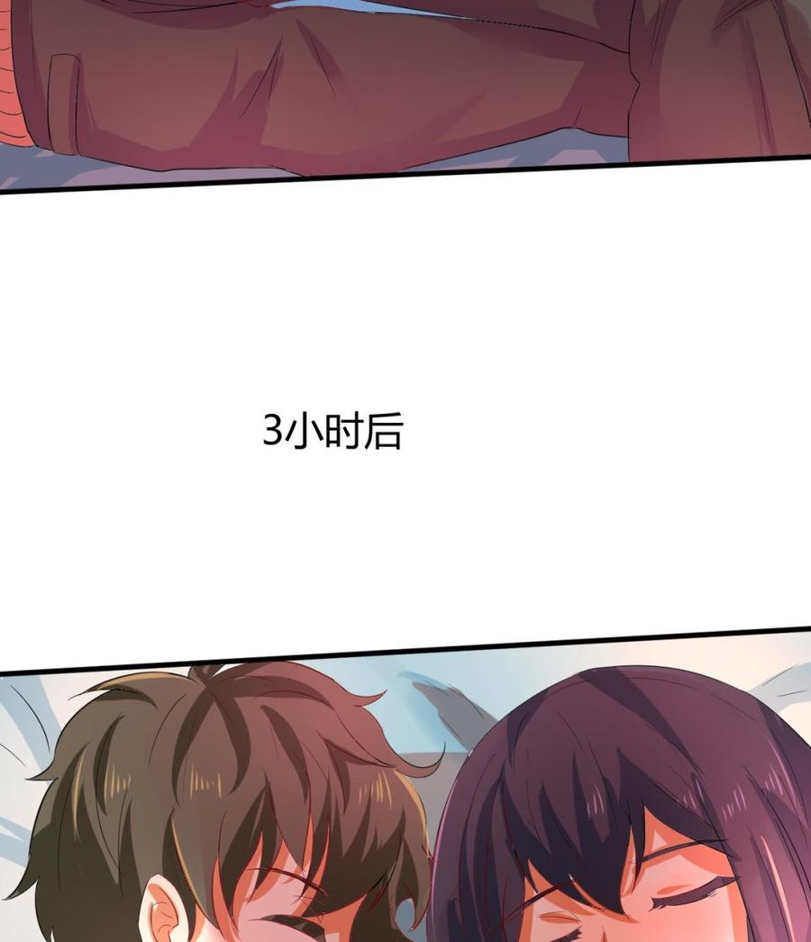 第120话 睡了黑羽？(1/2)-第121话