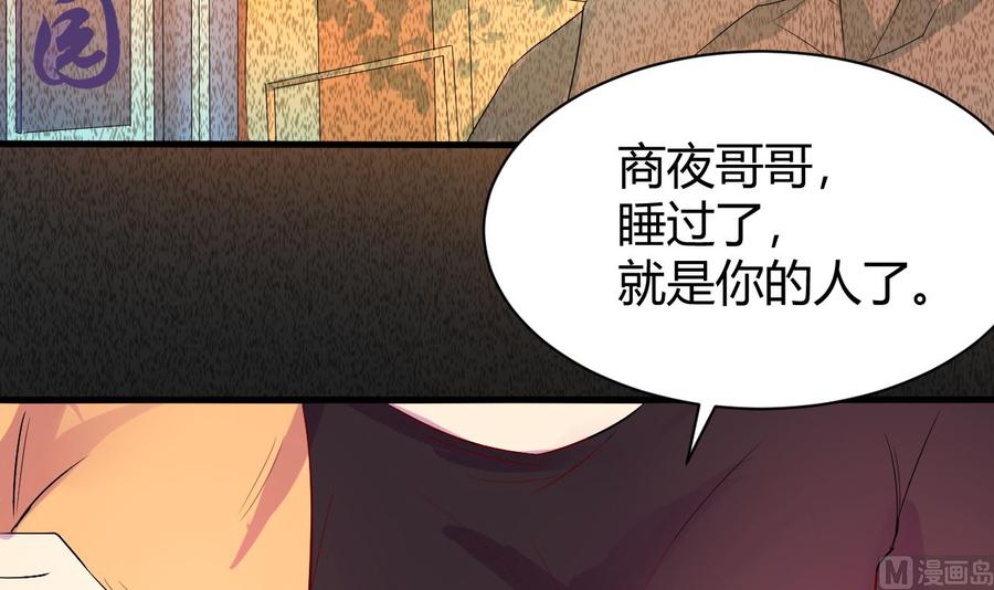 第120话 睡了黑羽？(1/2)-第121话