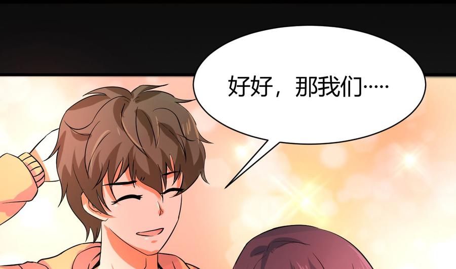 第120话 睡了黑羽？(1/2)-第121话