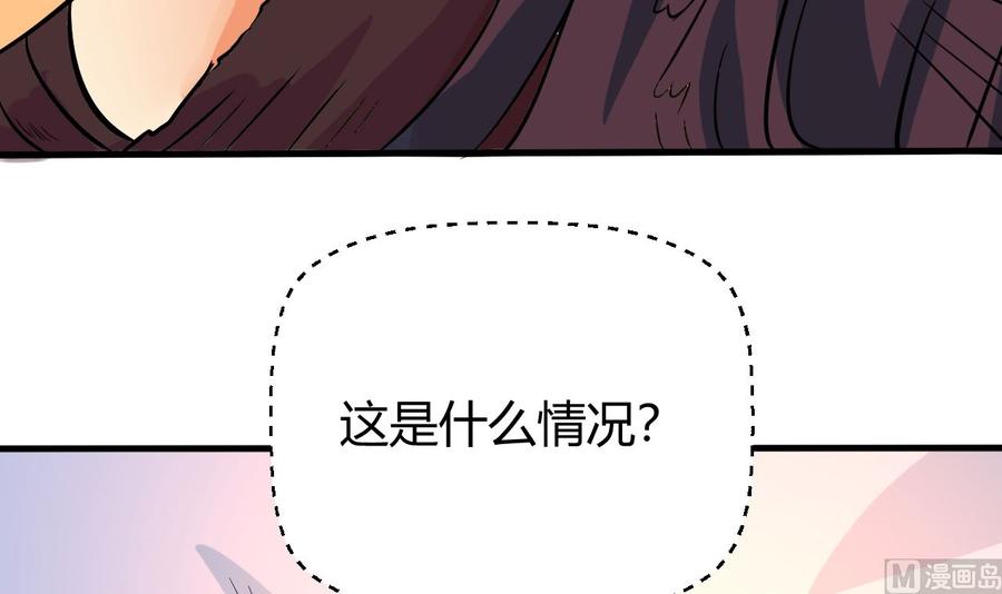 第120话 睡了黑羽？(1/2)-第121话