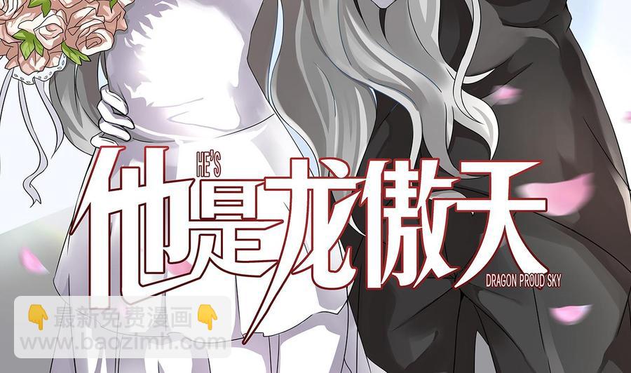 第120话 睡了黑羽？(1/2)-第121话
