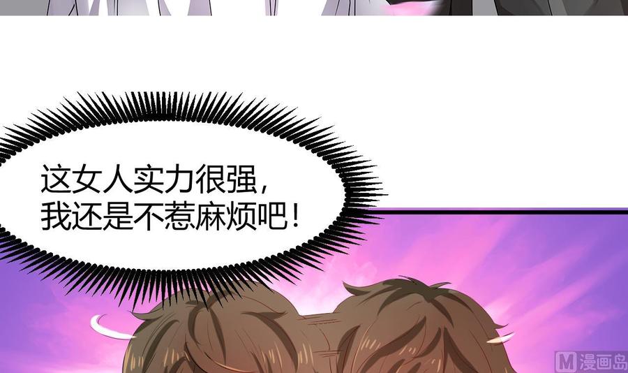 第120话 睡了黑羽？(1/2)-第121话