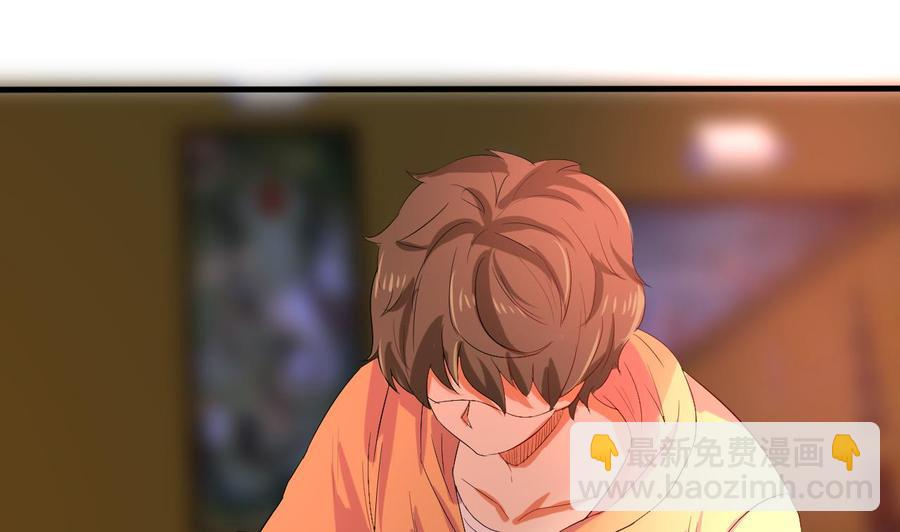 第120话 睡了黑羽？(1/2)-第121话