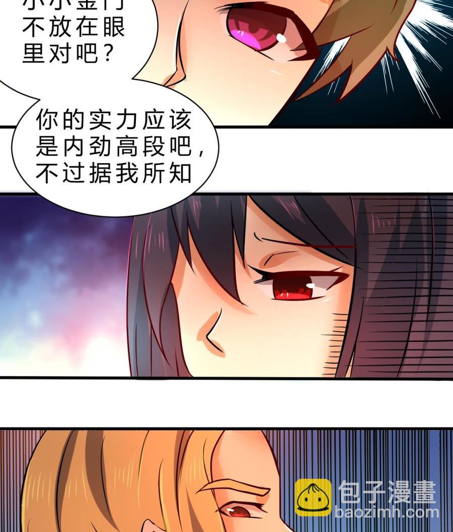 第122话 成交(1/2)-第123话