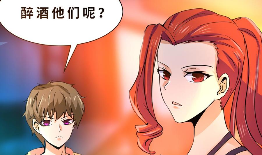 第128话 放弃酒店-第129话