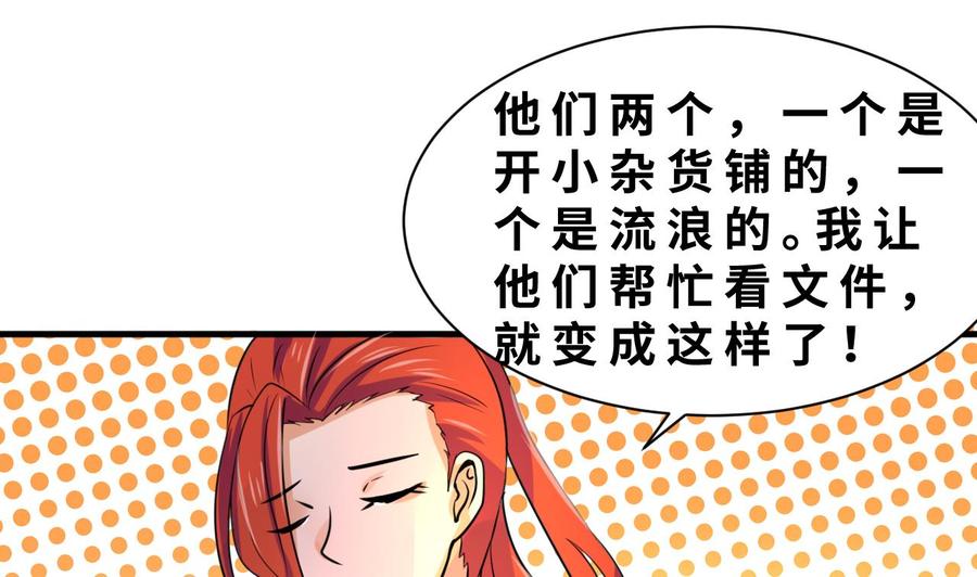 第128话 放弃酒店-第129话