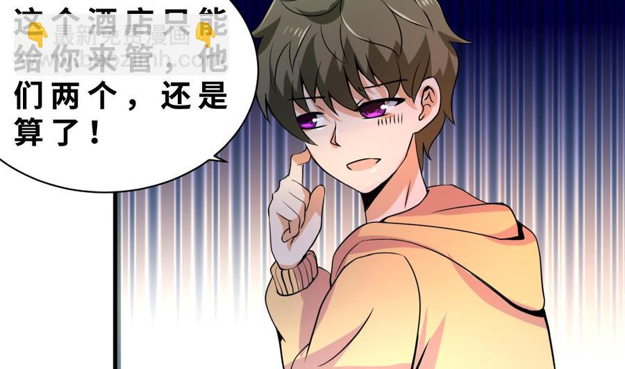 第128话 放弃酒店-第129话