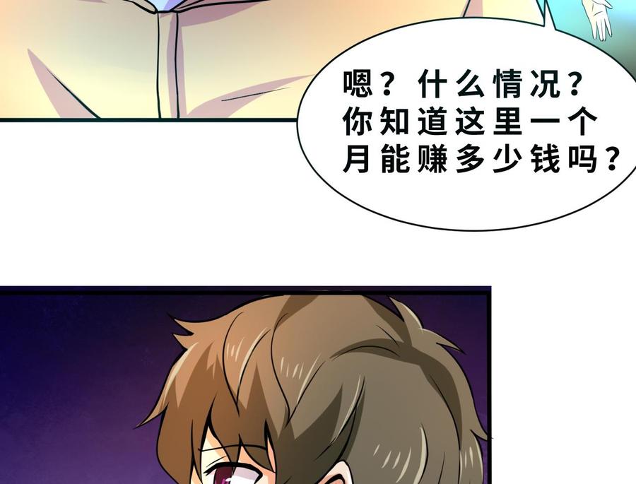 第128话 放弃酒店-第129话