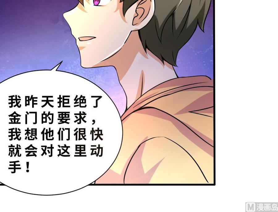 第128话 放弃酒店-第129话