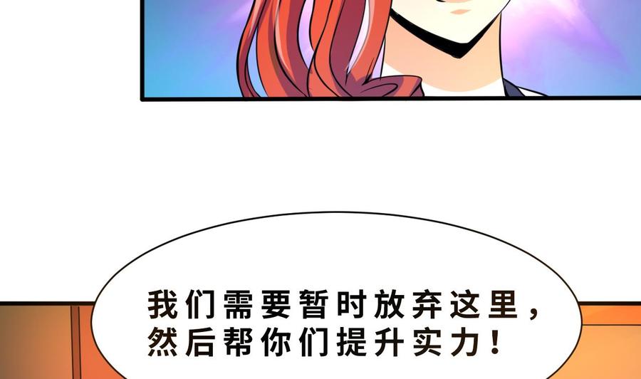 第128话 放弃酒店-第129话