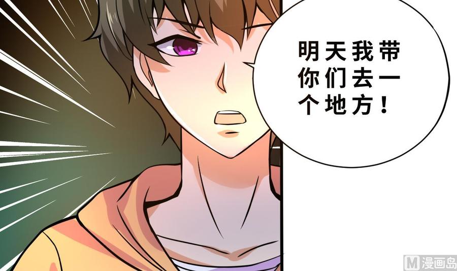 第128话 放弃酒店-第129话