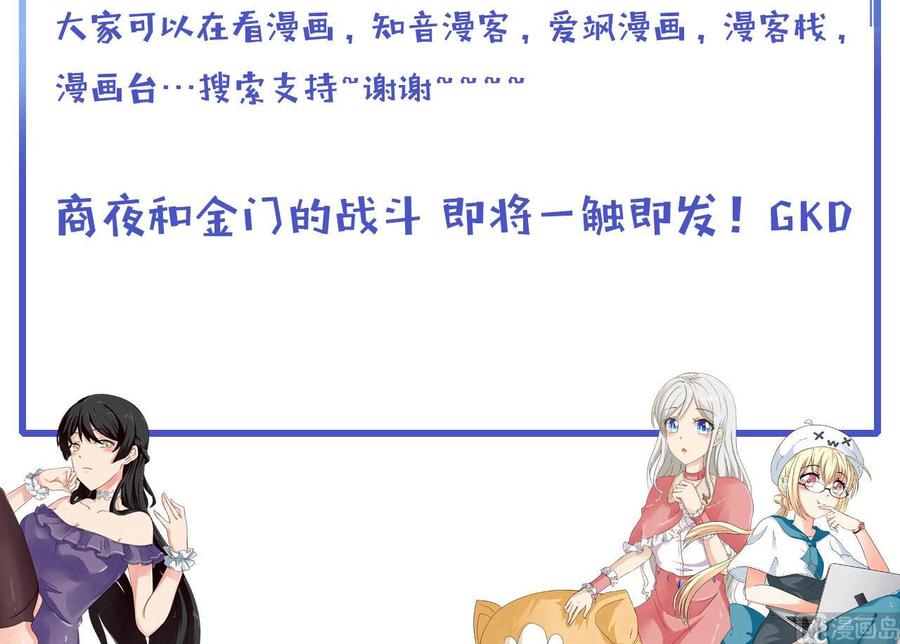 第128话 放弃酒店-第129话