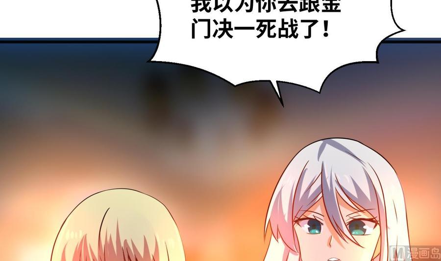第130话 一起去-第131话