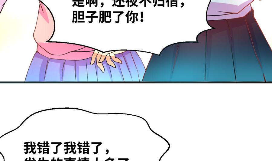 第130话 一起去-第131话