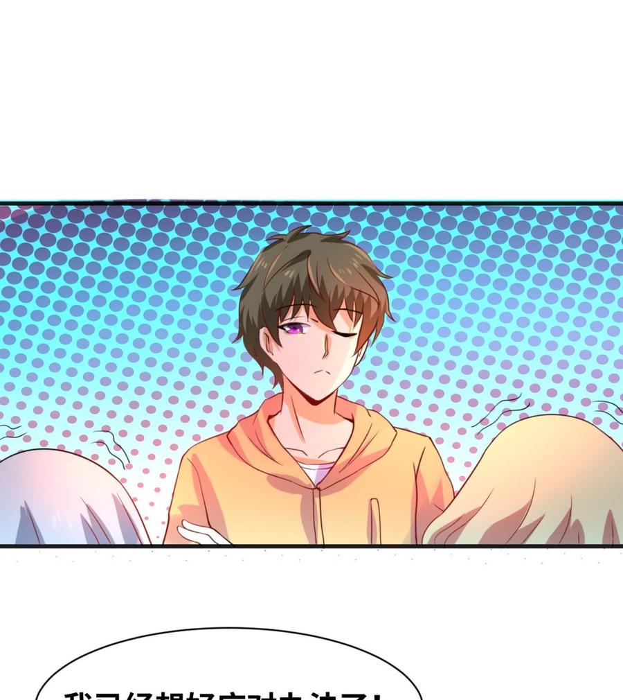 第130话 一起去-第131话