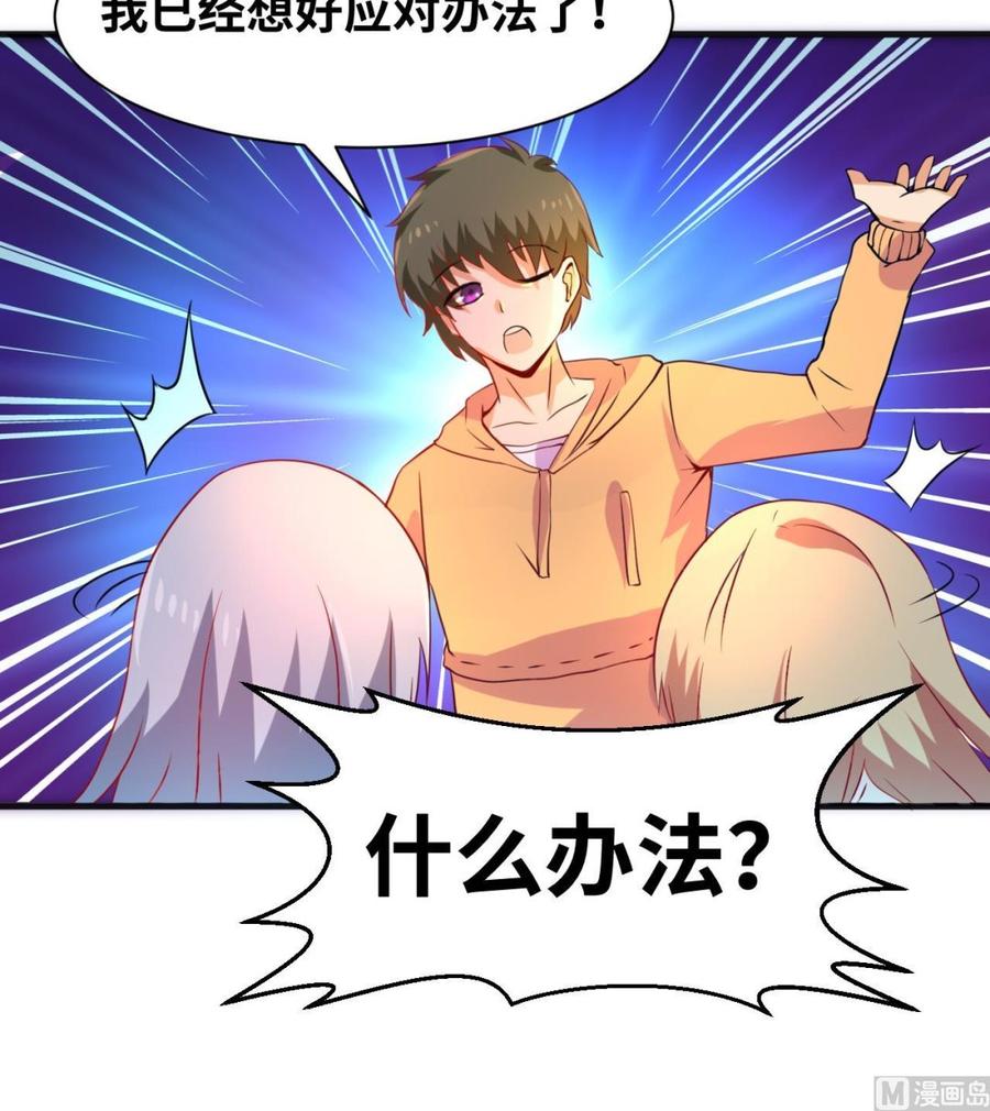 第130话 一起去-第131话