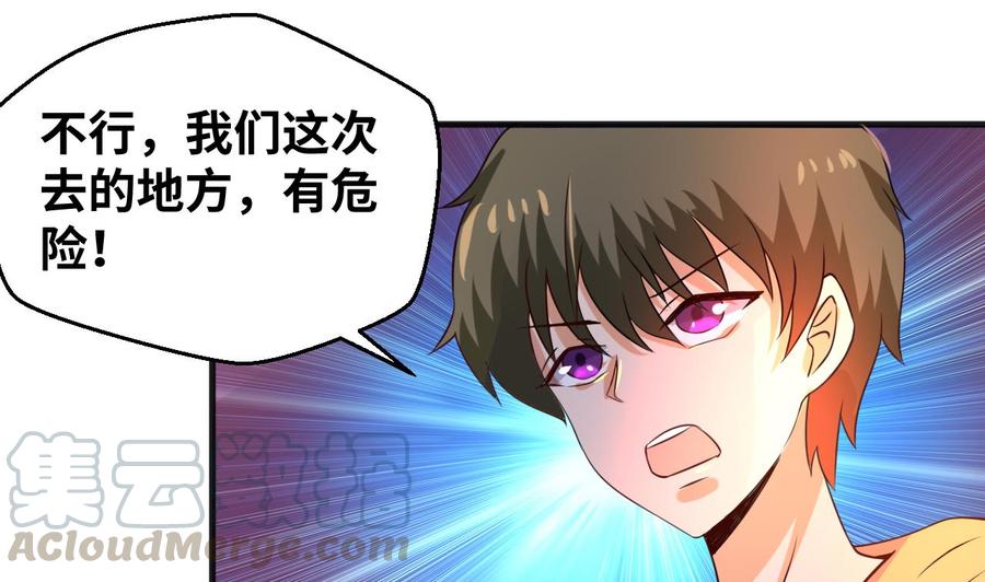 第130话 一起去-第131话