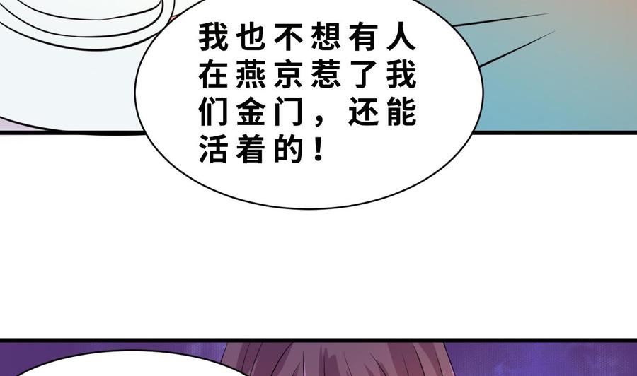 第132话 金门的行动(1/2)-第133话
