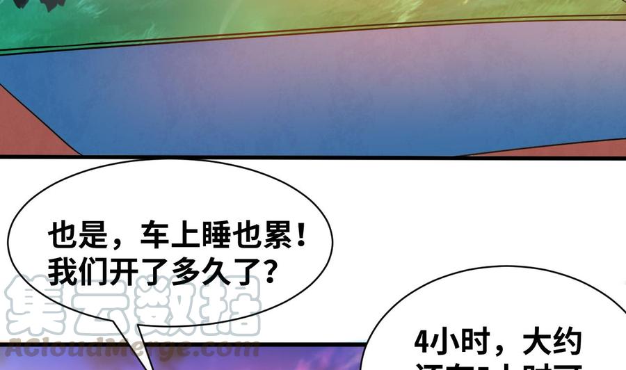 第134话 民宿(1/2)-第135话