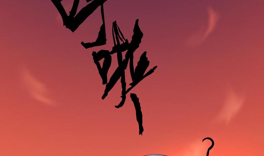 第134话 民宿(1/2)-第135话