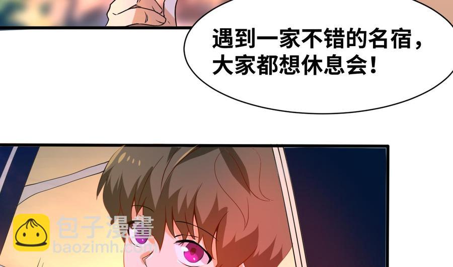 第134话 民宿(1/2)-第135话