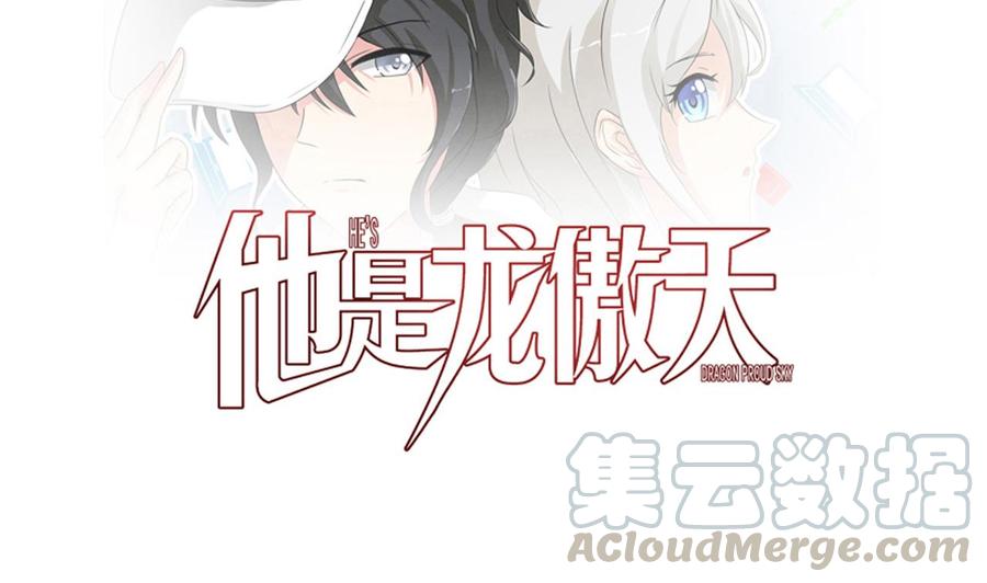 第136话 山二狗登场-第137话