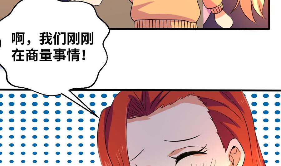 第136话 山二狗登场-第137话